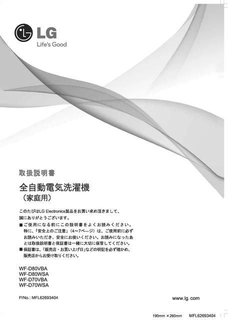 lg WF-D70VBA.ASS1EJP